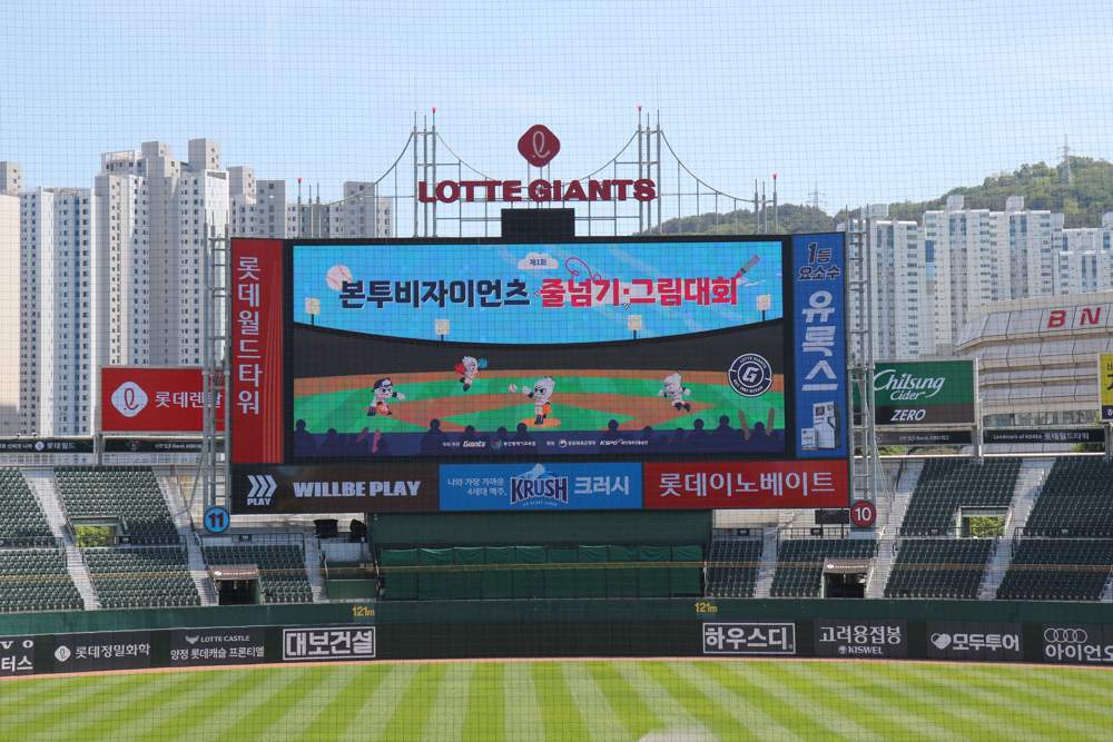 클림, 롯데자이언츠 문구세트 납품...줄넘기&그림대회 성료
